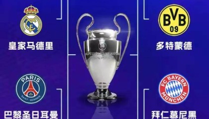 皇马点球玄学续命，阿森纳9-3屠杀创纪录，欧冠八强谁主沉浮？