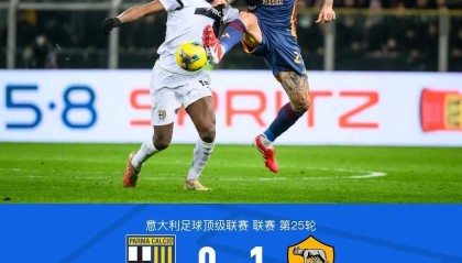 国米0-1尤文无缘登顶 罗马小胜！意甲最新排名，前3差5分 米兰冲前6